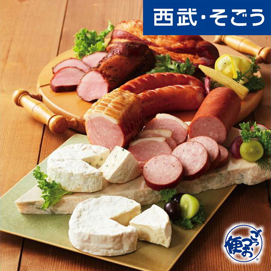 【期間限定クーポン7％】オードブル グルメ お取り寄せ 北海道 黒松内町「トワ・ヴェール」くろまつないオードブルセット 西武そごうごっつお便