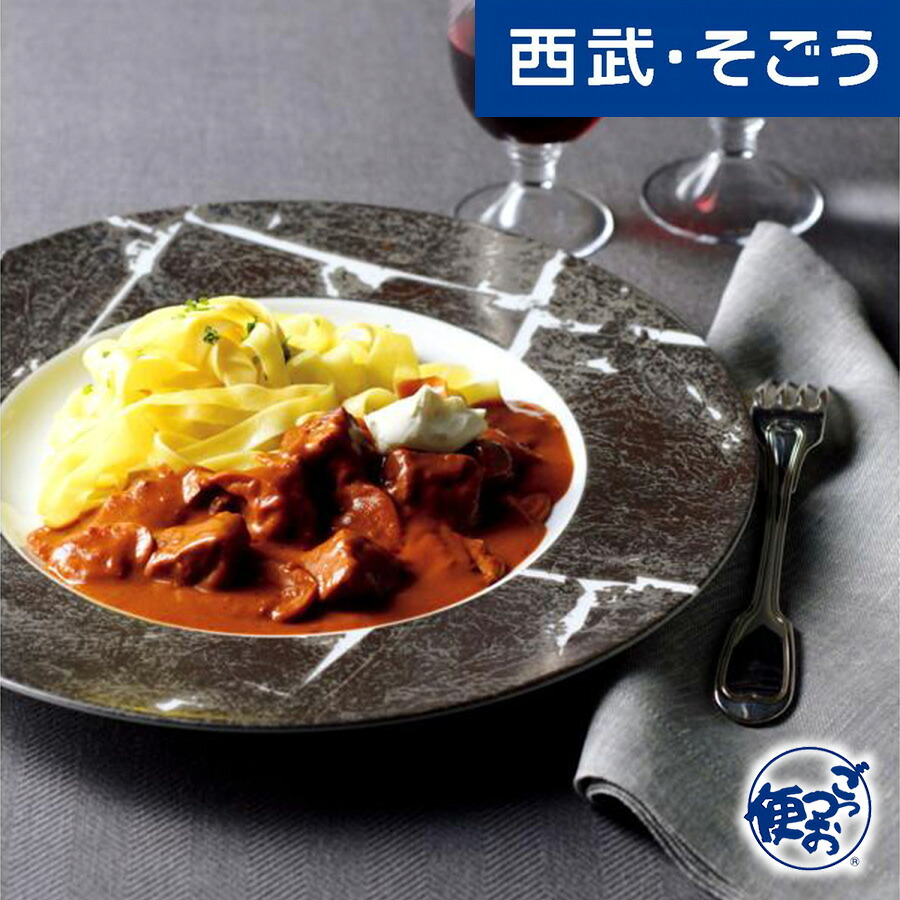 【期間限定クーポン7％】洋食グルメ ホテルオークラ お取り寄せ 「ホテルオークラ」洋食グルメセット 西武そごうごっつお便 お中元 夏ギフト｜西武・そごう　ごっつお便 12,150円
