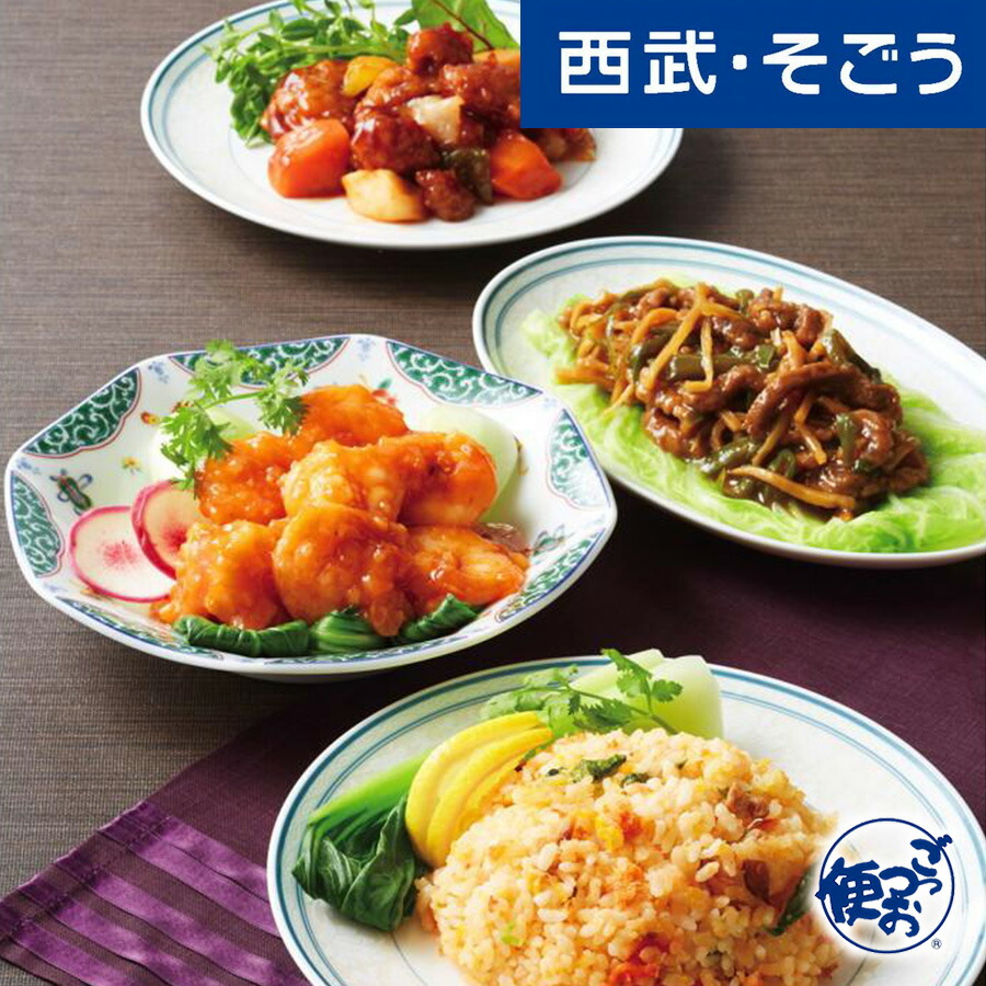 【期間限定クーポン7％】チャーハン 中華惣菜 美しい村 美瑛町産米 ななつぼし使用「横浜桂林」あんかけチャーハン・中華惣菜セット 西武そごうごっつお便