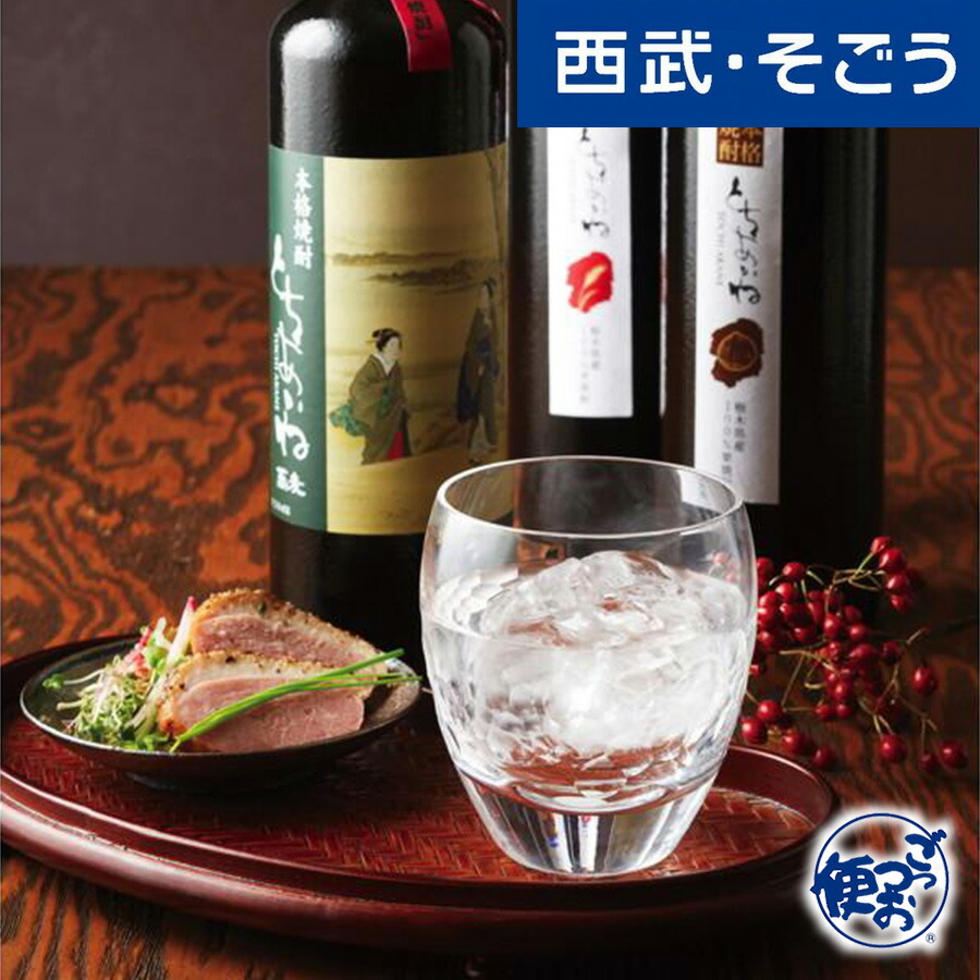 【期間限定クーポン7％】焼酎 グルメ お取り寄せ 栃木「白相酒造」長期熟成焼酎 西武そごうごっつお便