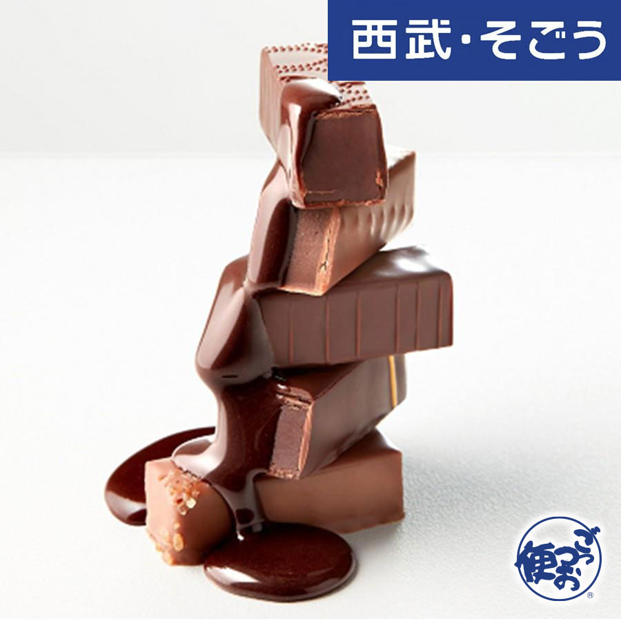 【期間限定クーポン7％】チョコレート お取り寄せグルメ ラ・メゾン・デュ・ショコラ アタンション 10粒入 西武・そごう ごっつお便