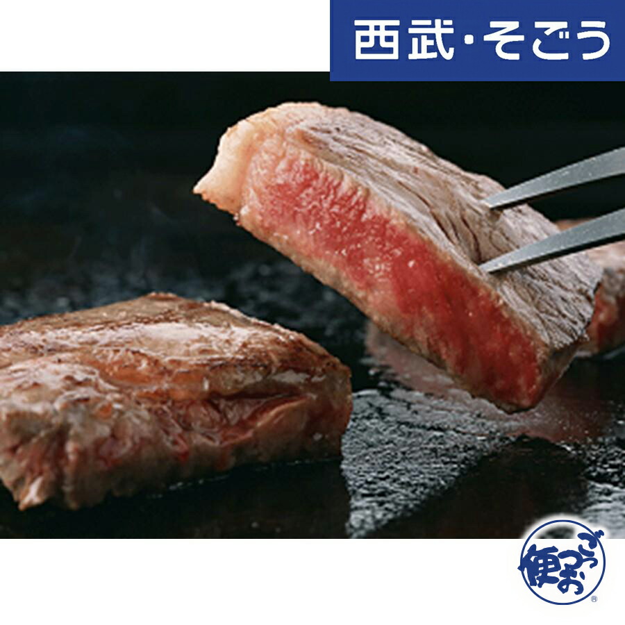 【期間限定クーポン7％】神戸ビーフ モモ ロース お取り寄せグルメ 神戸ビーフステーキ食べ比べセット 西武・そごう ごっつお便 お中元 夏ギフト｜西武・そごう　ごっつお便