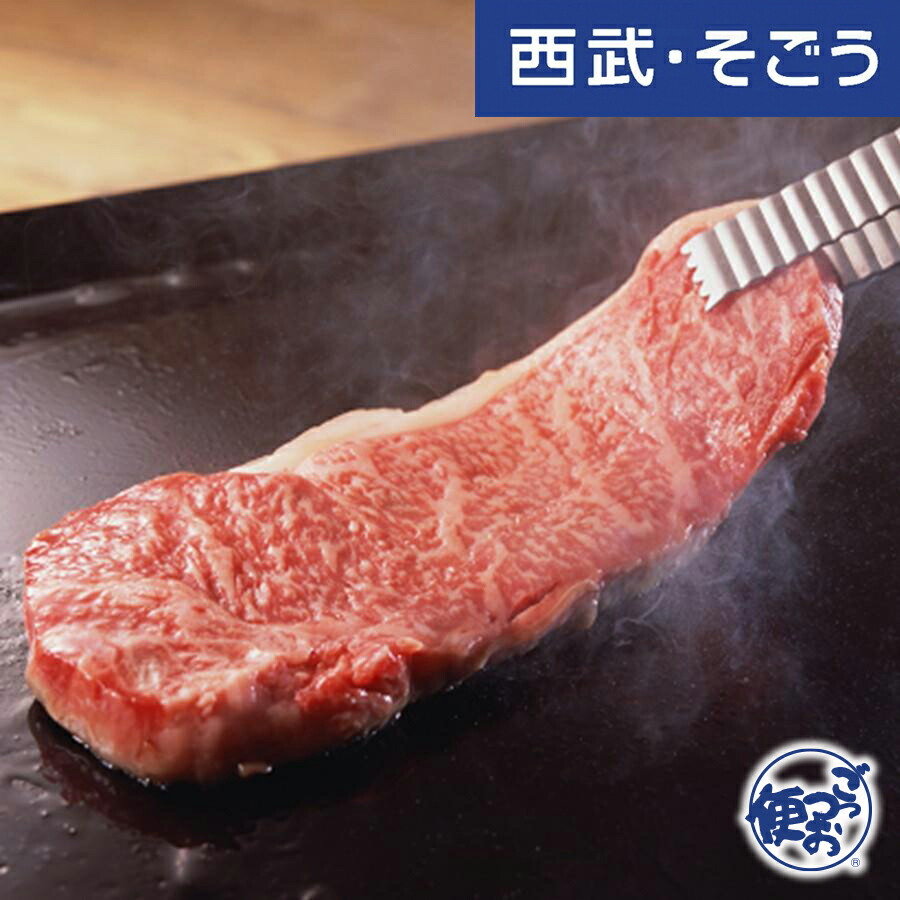 【期間限定クーポン7％】佐賀牛 モモ ロース お取り寄せグルメ 佐賀牛ステーキ食べ比べセット 西武・そごう ごっつお便 お中元 夏ギフト｜西武・そごう　ごっつお便