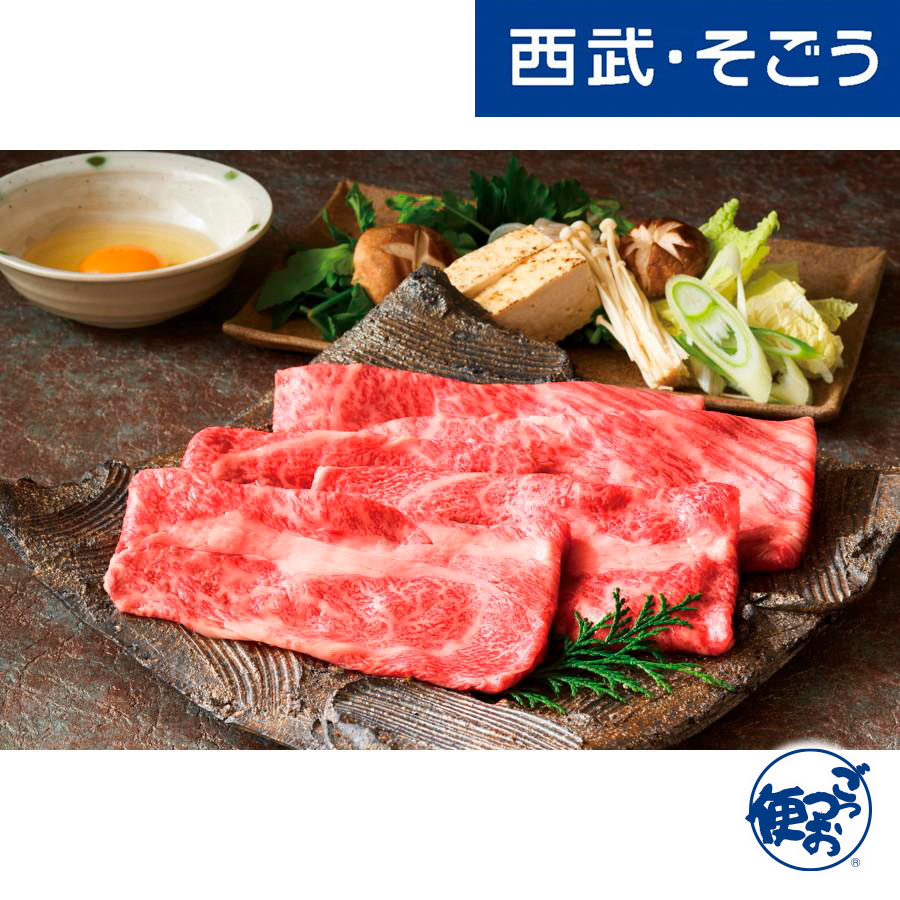 【期間限定クーポン7％】すき焼き用肩ロース お取り寄せグルメ 佐賀「上場亭」佐賀牛・伊万里牛 肩ロースすき焼き用食べ比べ 各250g計500g 西武そごうごっつお便 お中元 夏ギフト｜西武・そごう　ごっつお便