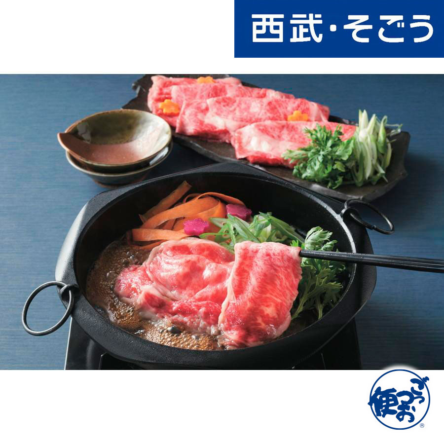 【期間限定クーポン7％】すき焼き用肩ロース お取り寄せグルメ 群馬「鳥山牧場」赤城和牛 肩ロース すき焼き用 500g 西武そごうごっつお便 お中元 夏ギフト｜西武・そごう　ごっつお便
