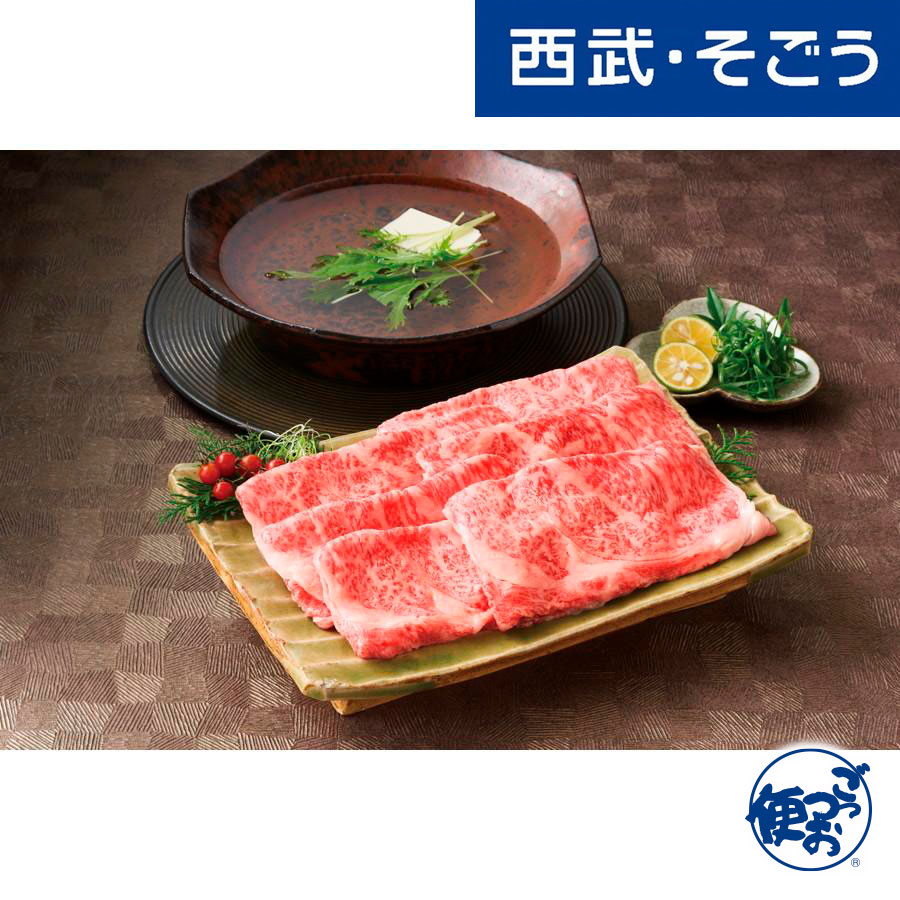 【期間限定クーポン7％】リブロース 松阪牛 お取り寄せグルメ 「松阪まるよし」松阪牛リブロースすき焼き・しゃぶしゃぶ用 500g 西武そごうごっつお便 お中元 夏ギフト｜西武・そごう　ごっつお便