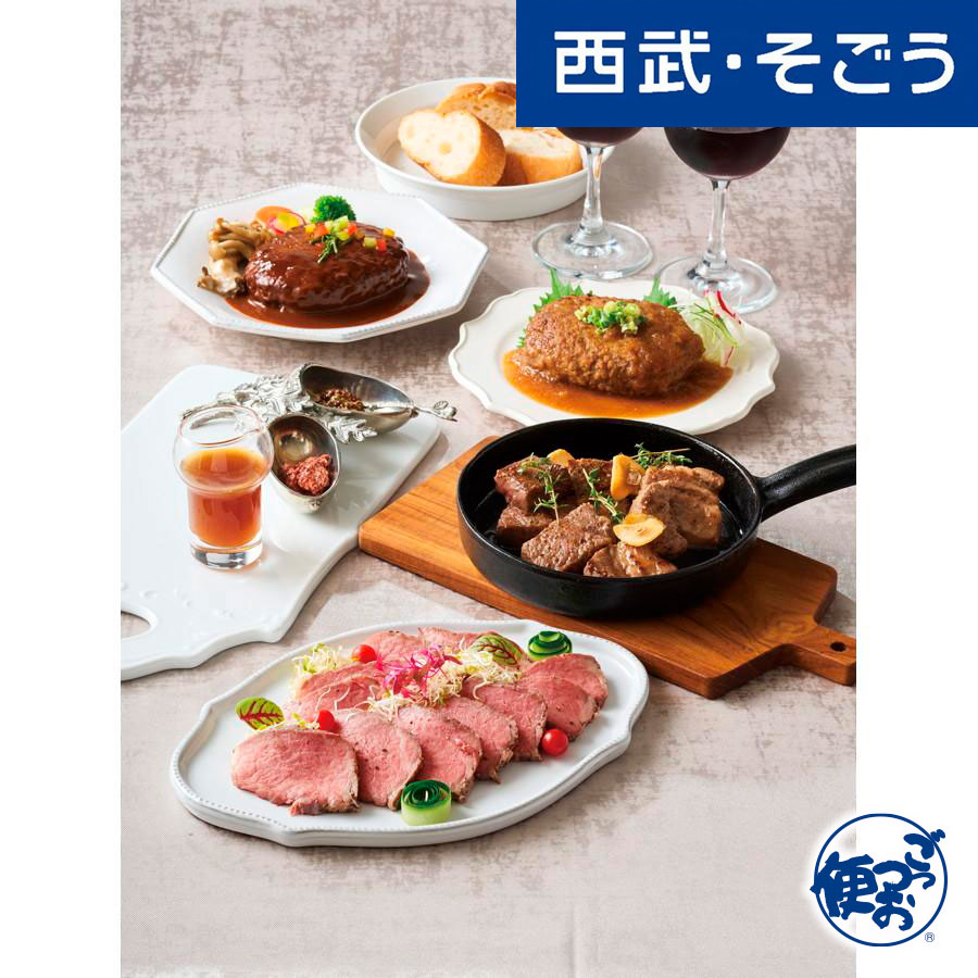 【期間限定クーポン7％】肩ロース ローストビーフ ハンバーグ お取り寄せグルメ 大阪・北新地 Ｔeppan×Wine「堀」贅沢パーティーセット 西武そごうごっつお便