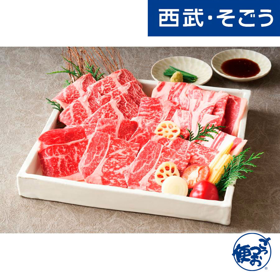 【期間限定クーポン7％】焼肉用肩ロース くまもとあか牛 お取り寄せグルメ 熊本「矢野畜産」くまもとあか牛 焼肉用 600g 西武そごうごっつお便 9,750円