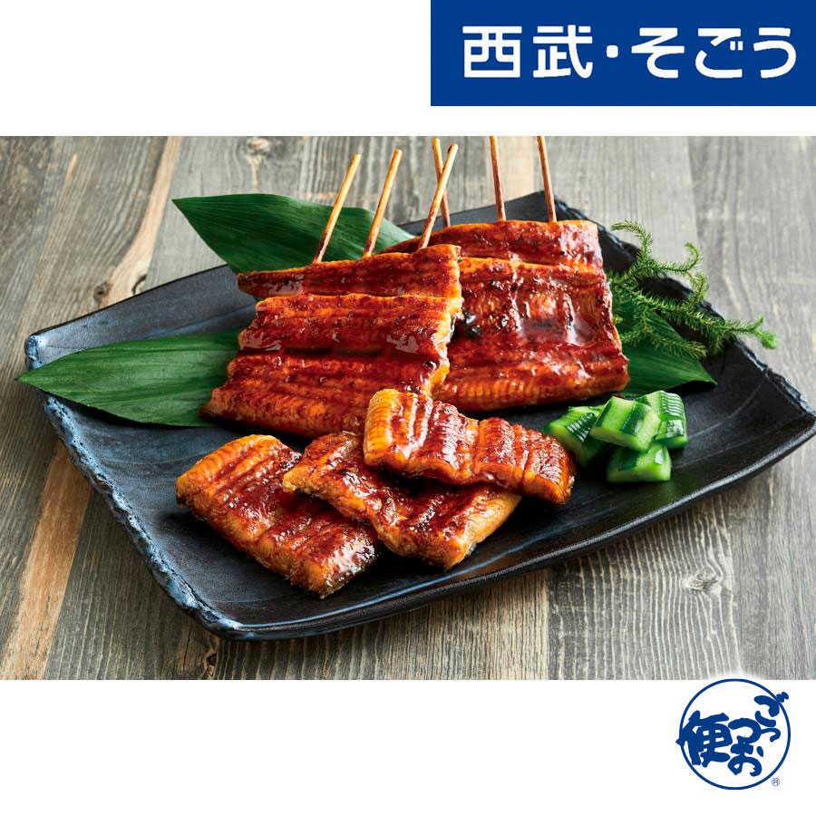 【期間限定クーポン7％】うなぎ うなぎ蒲焼 静岡県産 お取り寄せグルメ 静岡県産 うなぎ蒲焼 90g×5串 西武そごうごっつお便