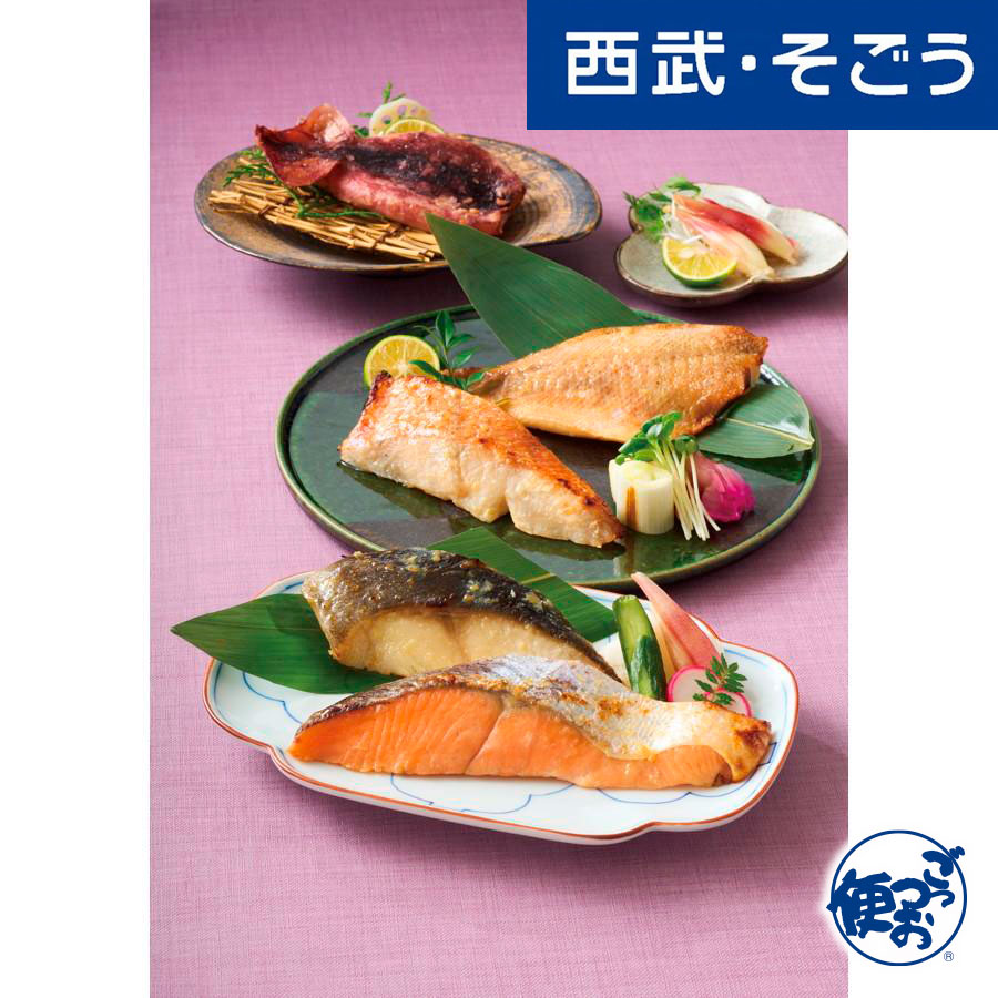 【期間限定クーポン7％】西京焼き 西京焼き魚 美濃吉 お取り寄せグルメ 京料理 美濃吉 西京焼き魚詰合せ 11切 西武そごうごっつお便