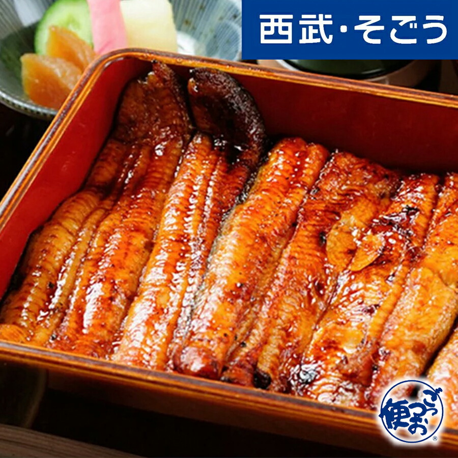 人気絶頂 うなぎ 鰻 ウナギ 国産 グルメ ごちそう 京都 鰻割烹まえはら 炭火手焼き うなぎ 蒲焼 西武 そごう ごっつお便 送料無料 Www Faan Gov Ng