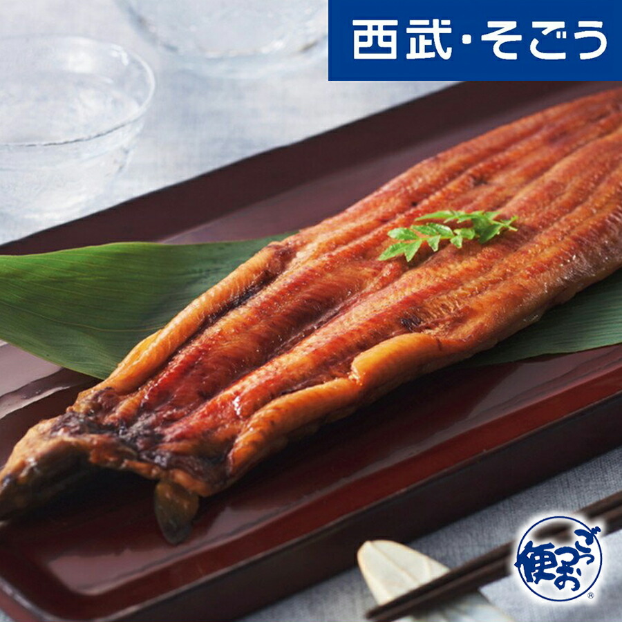 楽天市場 うなぎ 鰻 ウナギ 国産 グルメ ごちそう 滋賀 近江今津 西友 うなぎ 炭火焼 蒲焼 詰合せb 西武 そごう ごっつお便 楽天カード分割 Www Ape Deutschland De