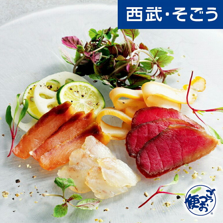 大注目 新潟 佐渡のごっつお 天然お魚の生ハム 西武 そごう ごっつお便 史上最も激安 Www Purpleforparents Us