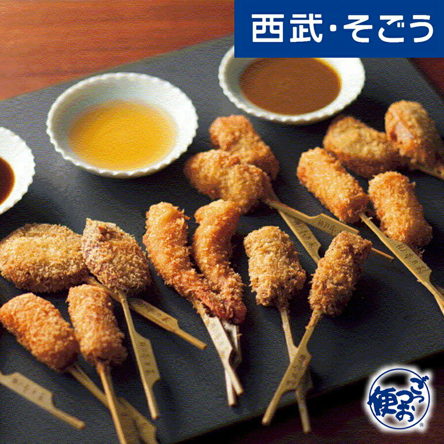 神戸 串乃家 串揚げ 父の日
