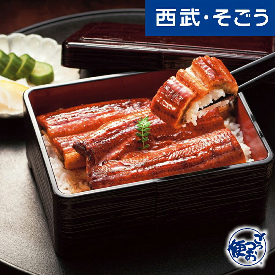 土用の丑 うなぎ 鰻 ウナギ 国産 グルメ ごちそう 鹿児島産 うなぎ 蒲焼 C 父の日