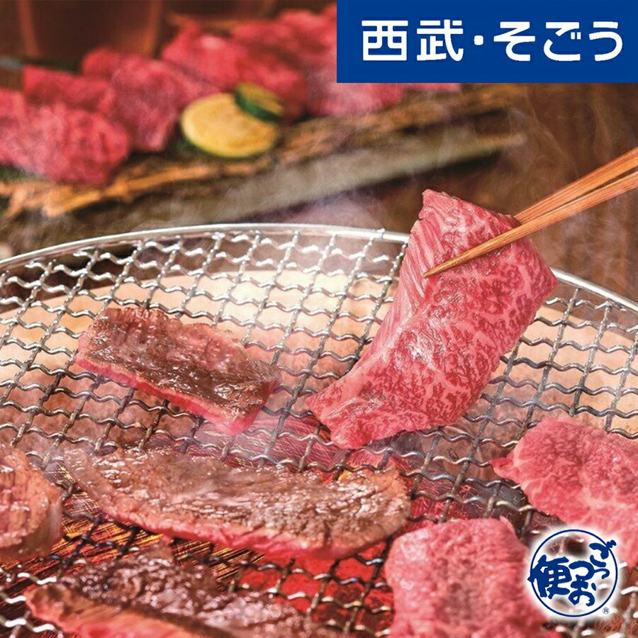 新規商品 Ｎｅｗ ＮＥＷ グルメ ごちそう 山晃食品 黒毛和牛 焼肉用 ○手数料無料!!