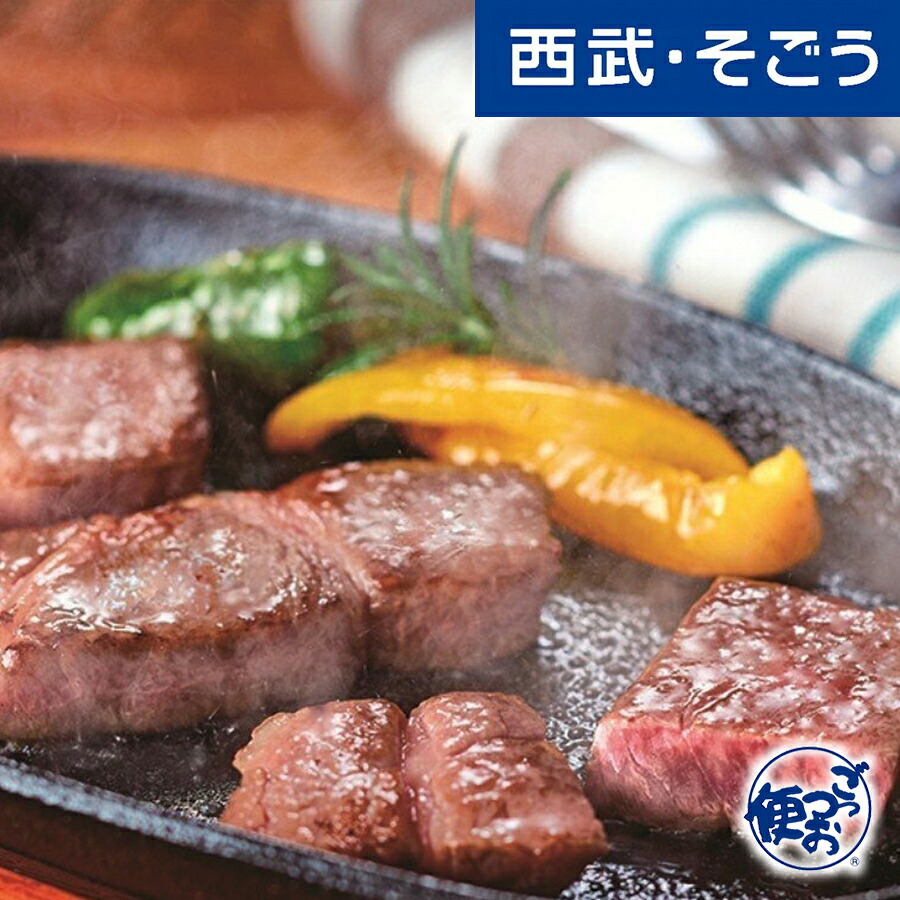 【期間限定クーポン7％】新規商品 Ｎｅｗ ＮＥＷ 精肉専門店 選りすぐり グルメ ごちそう 京都 大橋亭 国産牛 ひと口 ステーキ 用