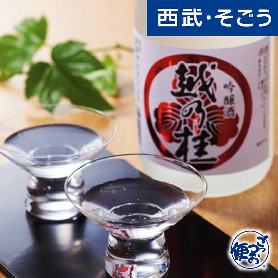 楽天市場】家飲み 日本酒 大吟醸 新潟 越後長岡 柏露 越乃桂 純米大吟醸 大吟醸 飲み比べセット : 西武・そごう ごっつお便