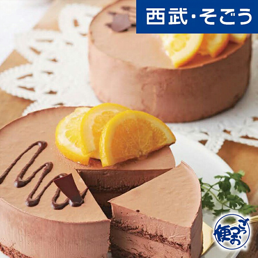 【期間限定クーポン7％】スイーツ ケーキ 表参道 カフェ・ル・ポミエ 喜界町 黒糖 入 オランジェショコラ