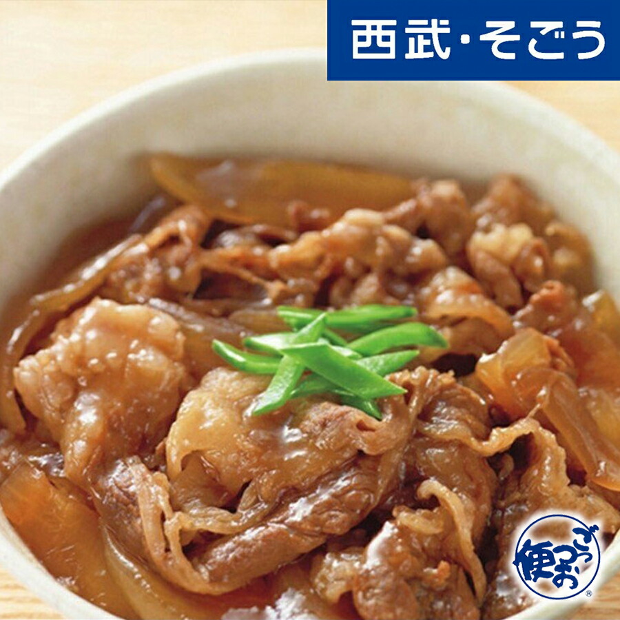 新規商品 Ｎｅｗ ＮＥＷ グルメ ごちそう 山形 みやさかや 米沢牛 牛丼 の具 父の日