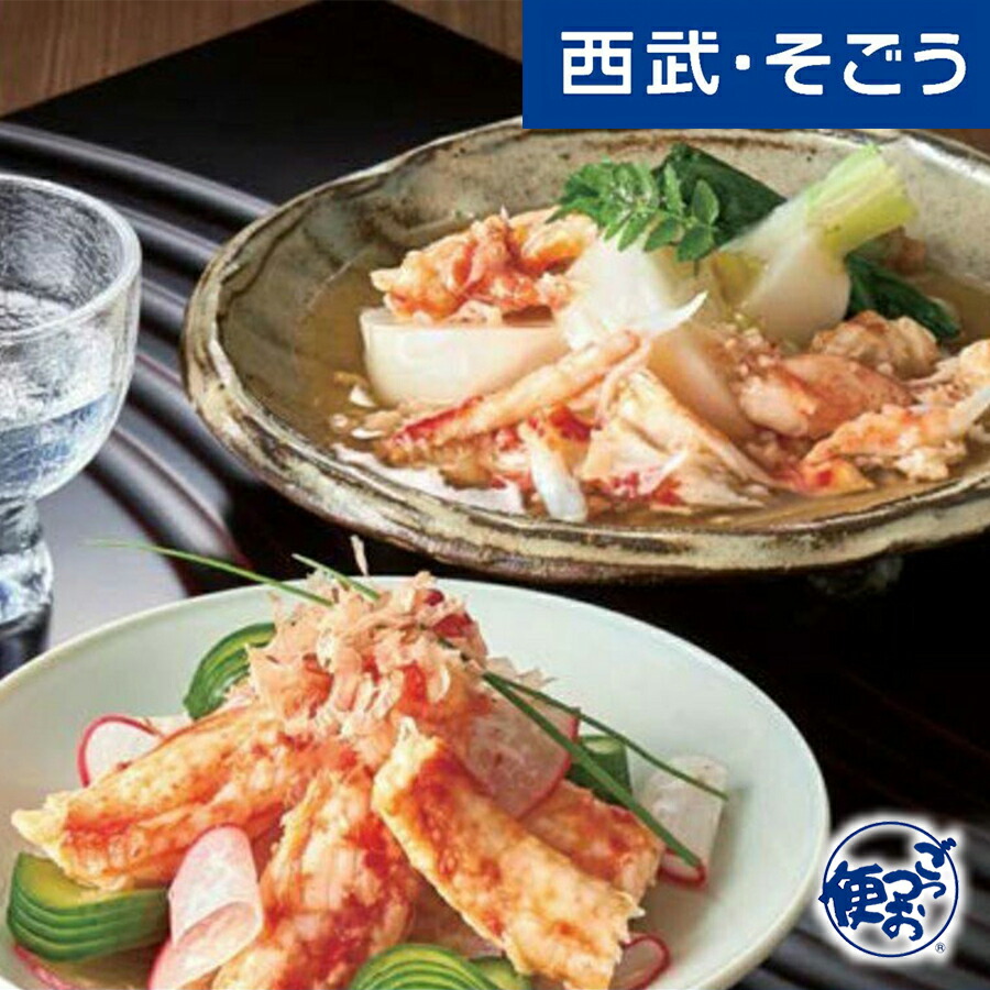 完売 楽天市場 新規商品 ｎｅｗ ｎｅｗ グルメ ごちそう たらば蟹 紅ずわい蟹 缶詰 西武 そごう ごっつお便 激安ブランド Rto Cl