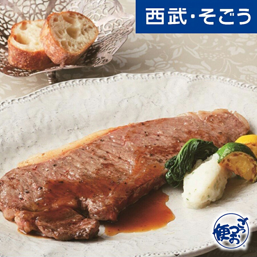 【期間限定クーポン7％】新規商品 Ｎｅｗ ＮＥＷ グルメ ごちそう 京都 モリタ屋 黒毛和牛 ロース ステーキ用 お中元 夏ギフト｜西武・そごう　ごっつお便