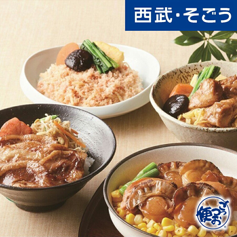 新規商品 Ｎｅｗ ＮＥＷ グルメ ごちそう 北海道 美食千歳 ４種の 空弁 詰合せ 父の日