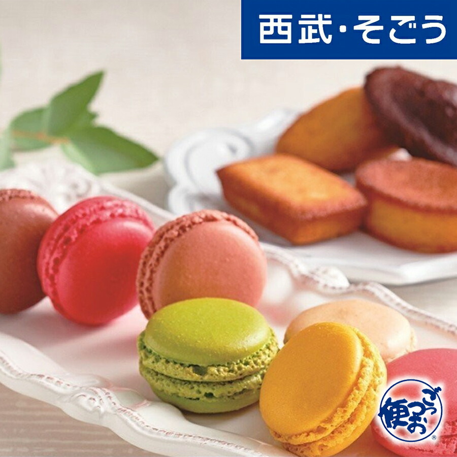 超人気の 新規商品 ｎｅｗ ｎｅｗ カラフル マカロン スイーツ 百貨店 グルメ ごちそう ダロワイヨ マカロン ドゥミセック セット 楽天市場 Www Faan Gov Ng