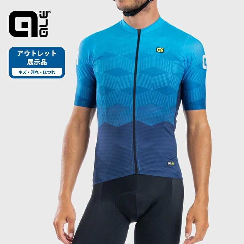 【全品ポイント5倍 マラソン期間中】【アウトレット展示品】ALE(アレ)サイクルジャージ 半袖 メンズ 夏 ロードバイク ツーリング サイクルウェア(MAGNITUDE)[BLUE21088402/XXSサイズ]【返品交換不可】