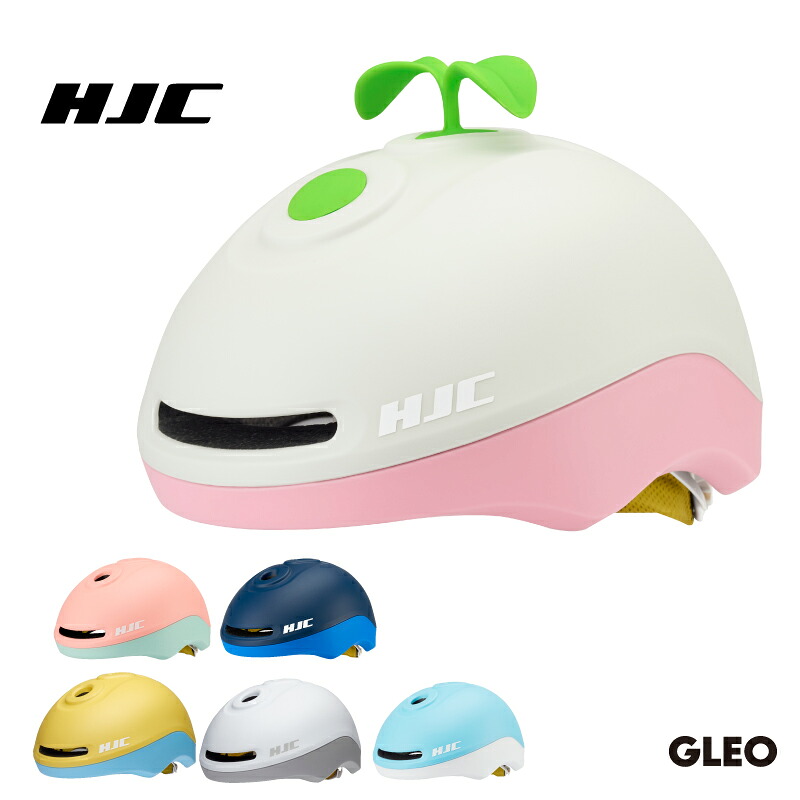 【ポイント10倍】HJC 子供用ヘルメット 自転車 キッズ 子ども 子供向けのヘルメット カスタマイズ可能 おしゃれ(GLEO) S(49-55cm)｜GORIX 公式 店