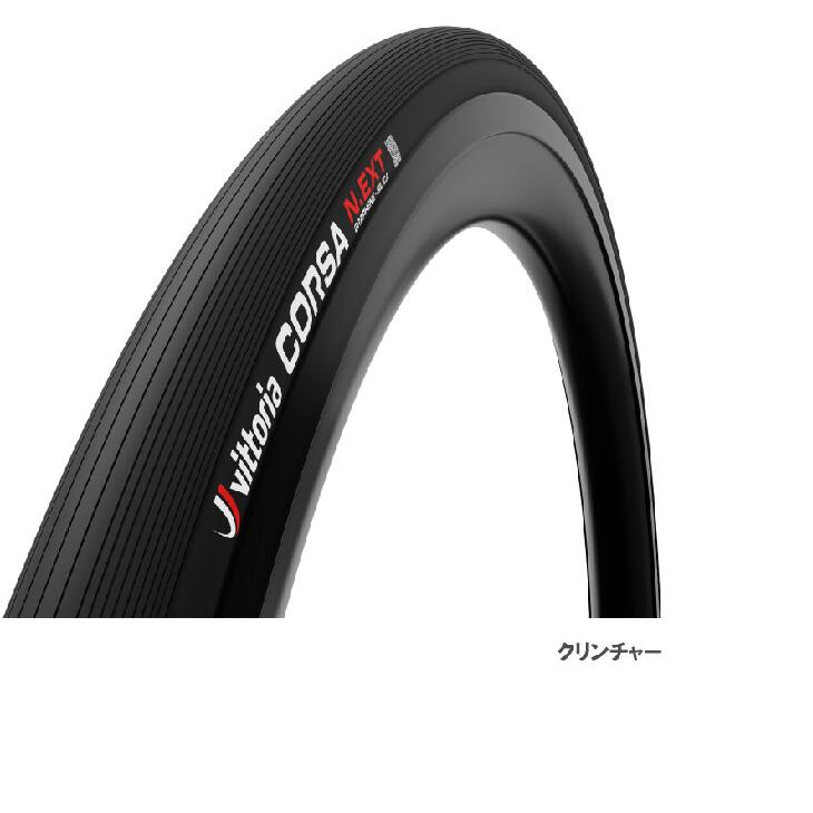 楽天市場】vittoria(ヴィットリア) corsa Control G2.0 チューブラー コルサ コントロール : GORIX 公式 楽天市場店