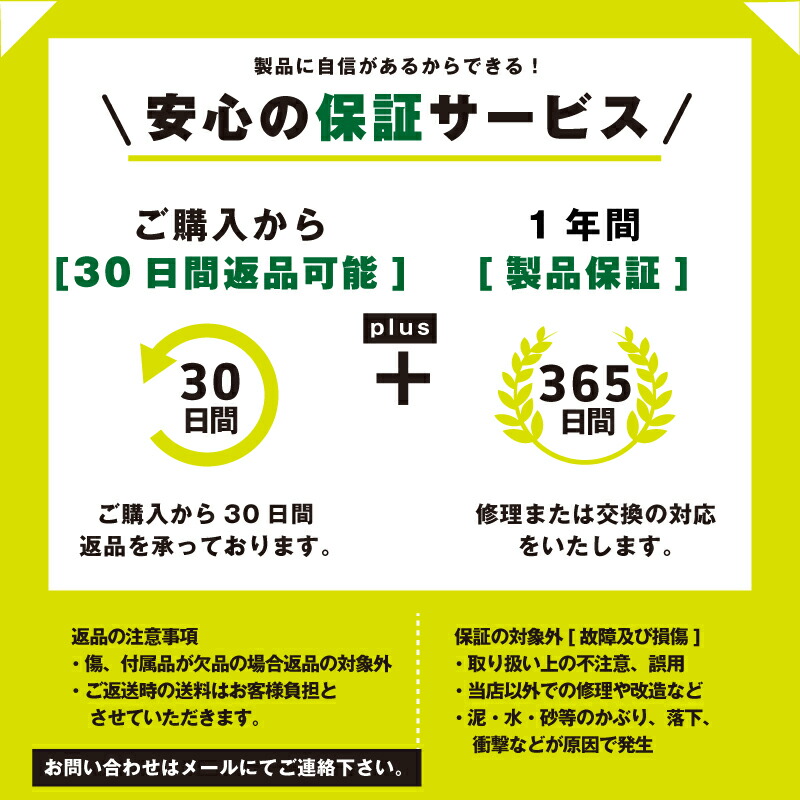 1年間保証