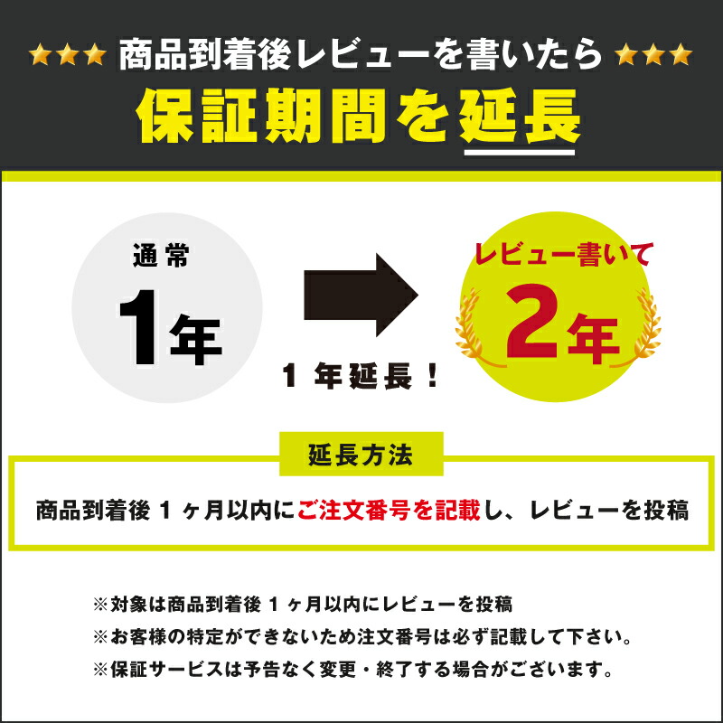 製品保証