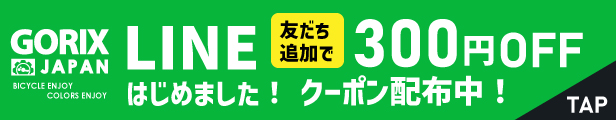 楽天市場】【全国送料無料】GORIX ゴリックス 自転車用ブレーキシューチューナー (GX-8020) キャリパーブレーキ ブレーキ調整 ロードバイク  : GORIX 公式 楽天市場店