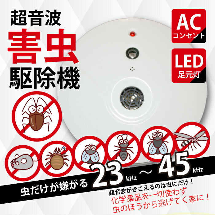 Gottsuprice Pest Extermination Supersonic Wave Protecting Against Pest Extermination Supersonic Wave Protecting Against Insects Led Energy Saving Roach Mosquito Fly Centipede Measures Outlet Gr 10 4