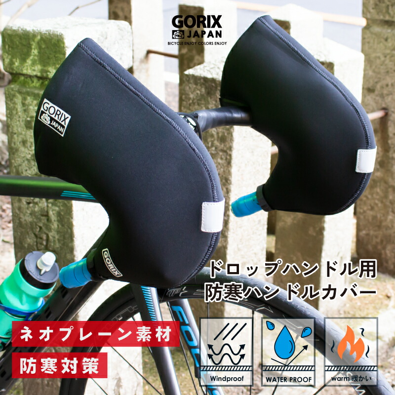 楽天市場】GORIX ゴリックス サイクルグローブ 冬 防水 防風 保温 裏起毛 ウィンターグローブ スマホ対応 メンズ レディース 自転車グローブ  スノボー スノーボード スキー (GW-TF3) : GORIX 公式 楽天市場店