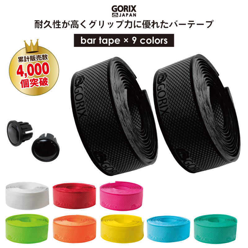 GORIX ゴリックス ロードバイク バーテープ ロゴ 1.8mm ハイブリッド GX-S100-A2 自転車バーテープ 人気ブランドを