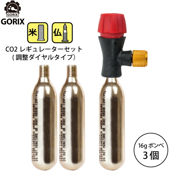 楽天市場】GORIX ゴリックス CO2 ボンベセット ネジ式 16g×10本