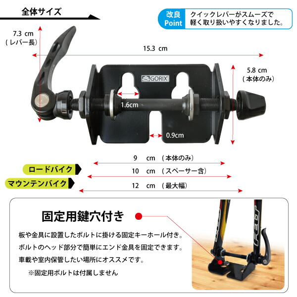 gorix ゴリックス フォークマウント 自転車固定 sj-8016