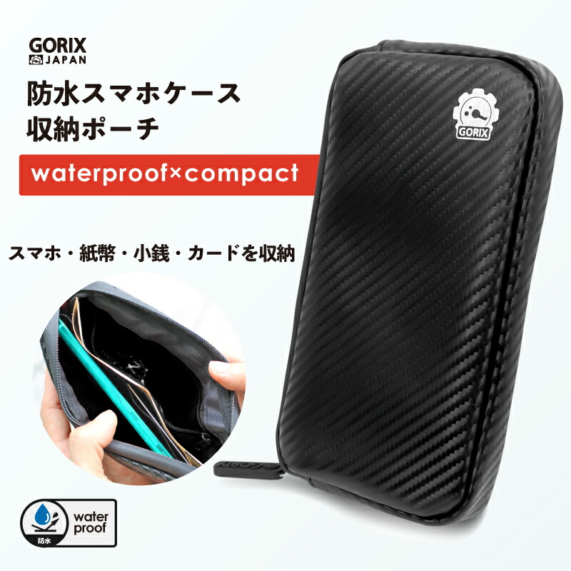 楽天市場】【あす楽（土日祝日も）】GORIX ゴリックス スマホポーチ 防水 (GX-BKPB) 3way かばん取付け おしゃれ 財布  スマートフォンポーチ ウェスト スマホ入れ (カラビナベルト付)スポーツ : GORIX 公式 楽天市場店