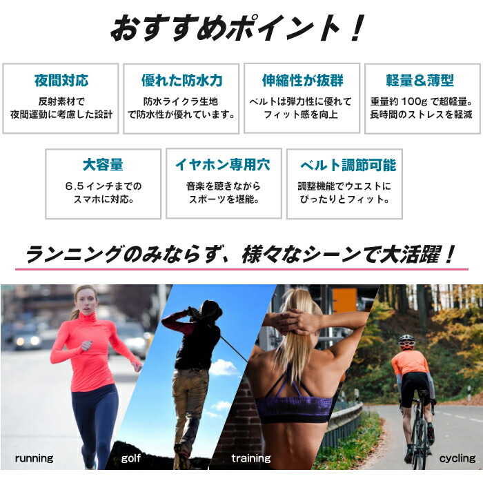 【あす楽】ランニングポーチ防水超薄型ランニングポーチスマホバッグウェスト伸縮調整フィット夜間反射男女兼用自転車マラソン音楽イヤホンホール付き軽量ベルト(Belt1)