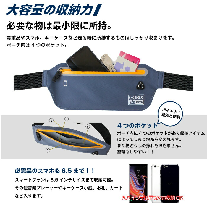【あす楽】ランニングポーチ防水超薄型ランニングポーチスマホバッグウェスト伸縮調整フィット夜間反射男女兼用自転車マラソン音楽イヤホンホール付き軽量ベルト(Belt1)