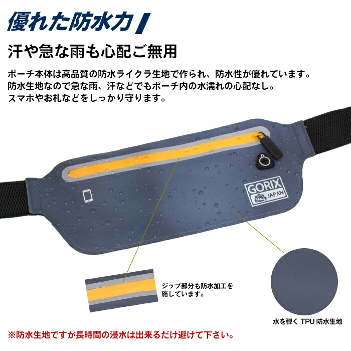 【あす楽】ランニングポーチ防水超薄型ランニングポーチスマホバッグウェスト伸縮調整フィット夜間反射男女兼用自転車マラソン音楽イヤホンホール付き軽量ベルト(Belt1)