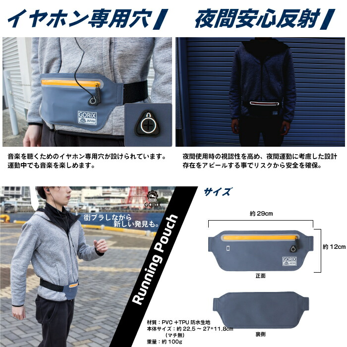 【あす楽】ランニングポーチ防水超薄型ランニングポーチスマホバッグウェスト伸縮調整フィット夜間反射男女兼用自転車マラソン音楽イヤホンホール付き軽量ベルト(Belt1)