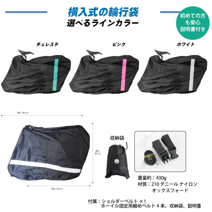 motorcycle chain carry bag