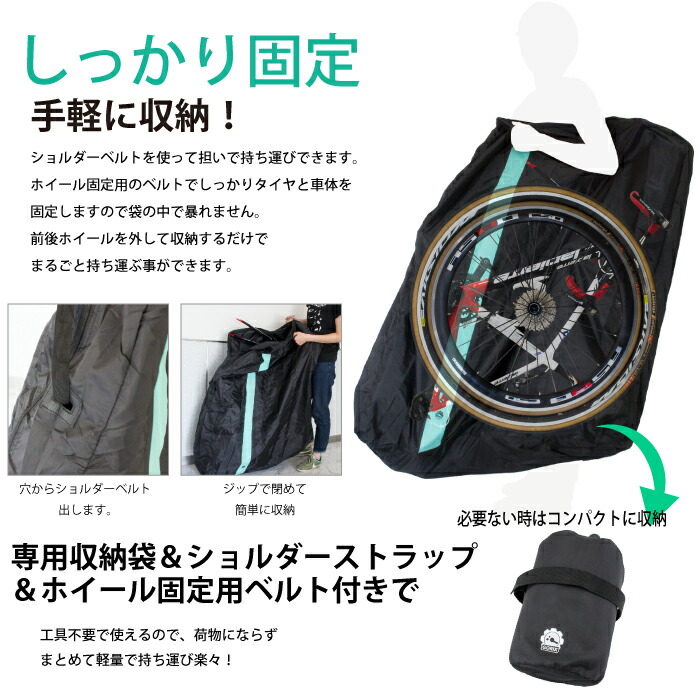 gorix ゴリックス 自転車用輪行袋