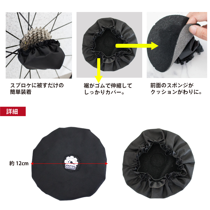 スプロケット カバー 自転車