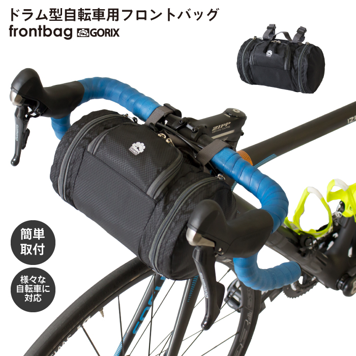 gorix ゴリックス 自転車用 バッグ ハンドルバッグ