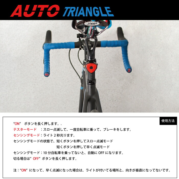 バック三角 ライト 自転車