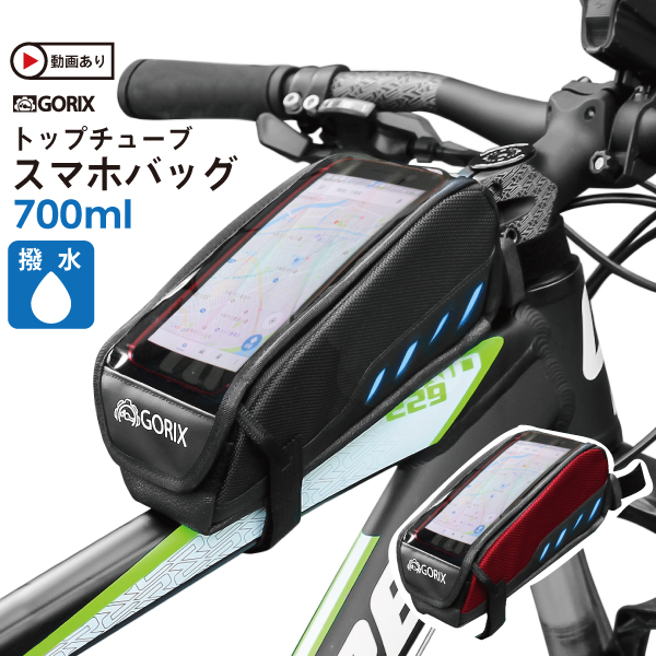 GORIX ゴリックス 自転車用トップチューブバッグ スマホ収納可能タッチパネルOK フレームバッグ 撥水仕様 Uber Eats GX-P27